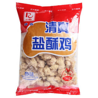 正大食品(CP) 清真盐酥鸡 1kg 爆汁鸡米花 鸡肉食材 炸鸡块炸鸡 裹粉炸鸡半成品 休闲食品 油炸食品 清真食品