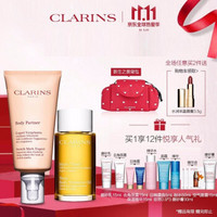 CLARINS 娇韵诗 美丽孕期护肤品套装 调和护理油100ml+抚纹霜175ml