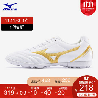 Mizuno美津浓男款足球鞋 入门级AS胶质鞋钉 P1GD202550 白/金 44