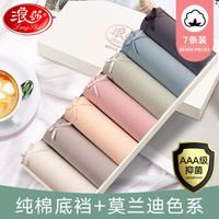 浪莎内裤女7条星期裤女人生理裤中腰无痕女士内裤纯棉底档日系可爱女生三角内裤8208 莫兰迪色7条 M