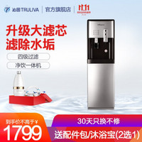 沁园（TRULIVA） 立式净水机饮水机 净水器家用冷热净饮一体机 JLD5684XZ-RO