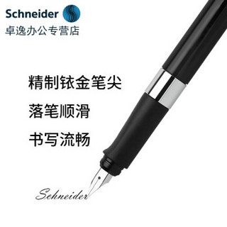 德国进口schneider施耐德智者ID钢笔商务成人书写金属笔帽墨水笔礼盒0.5mm 闪雅银+皮套 0.5mm