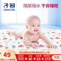 Matern’ella子初婴儿秋冬隔尿垫 可洗式宝宝棉尿垫护理垫 防水透气隔尿垫 柔棉款（汽球）50*70cm