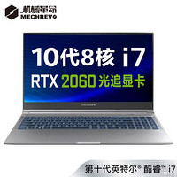 11日0点：MECHREVO 机械革命 Z3 Air-S 15.6英寸游戏本（i7-10870H、16GB、512GB、RTX2060、144Hz）