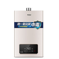 Haier 海尔 JSQ25-13TE8(12T)U1 燃气热水器 13L 天然气（12T）