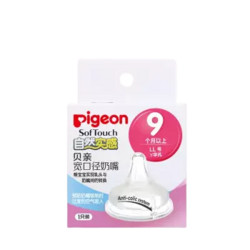 Pigeon 贝亲 BA117 自然实感宽口硅胶奶嘴 LL号 *3件