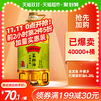 金龙鱼巴蜀菜籽油6.28L *2件