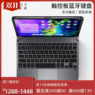 双十一预告：Brydge触控板蓝牙键盘2020适用苹果iPad Pro11寸12.9平板电脑Air4