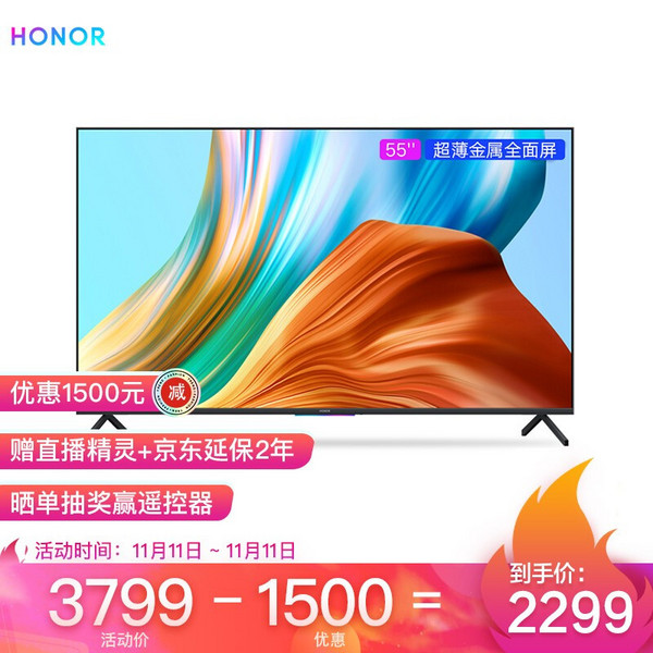 HONOR 荣耀 OSCA-550A 4K 液晶电视 55英寸