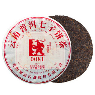 澜沧古茶 2020年0081云南普洱茶熟茶357g饼茶 1片 *2件