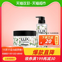 LUX/力士小苍兰香与烟酰胺身体磨砂膏290g+植萃精油沐浴露290g *5件