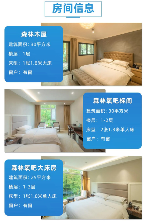 崇明岛 上海怡沁园度假村 森林木屋/森林氧吧标间/森林氧吧大床房1晚(含双早+下午茶)