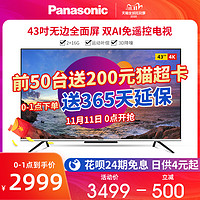 Panasonic/松下 TH-43HX680C 43英寸免遥控全面屏液晶网络电视机