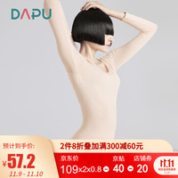 DAPU/大朴 A类女士玻尿酸养肤美体睡衣保暖内衣秋衣秋裤打底裤蕾丝打底衫塑身保暖衣 裸肤色