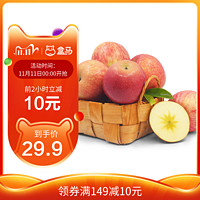 盒马新疆阿克苏冰糖心苹果净重5斤单果80mm 当季新鲜水果红富士