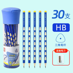 deli 得力 58184 洞洞铅笔 HB 30支装 送卷笔刀