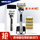  Gillette 吉列  引力盒礼盒装 5层超薄刀片 锋隐致护（1刀架1刀头+4刀头+磁力底座）　