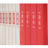 《读库》2021预订 张立宪主编
