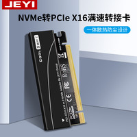 佳翼冷雨燕黑色 NVME转接卡散热片M2转PCIE3.0硬盘盒X16扩展卡U.2 冷雨燕-红色（全国包邮）