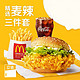 McDonald's 麦当劳 电子兑换券 麦辣鸡腿堡+小薯+中可乐