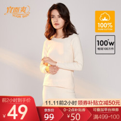 宜而爽 女士纯棉秋衣秋裤套装保暖内衣圆领薄款女式亲肤棉毛衫全棉打底秋衣秋裤 浅玉 XL(170/95)