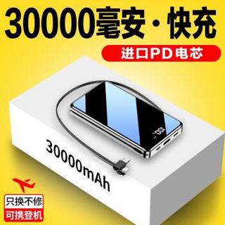 品陆 充电宝30000毫安