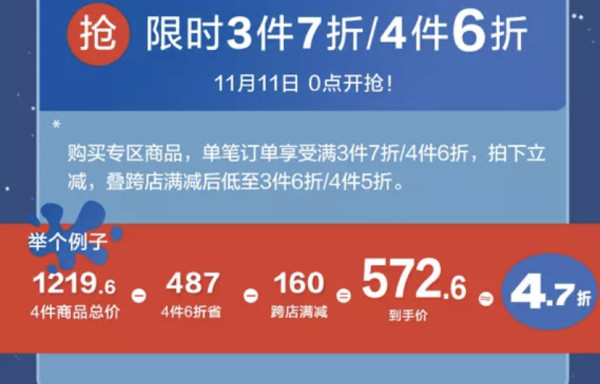 天猫 美特斯邦威官方网店 全球狂欢季