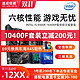 Intel/英特尔I5 9400F 10400F盒装CPU搭华硕B365 B460主板CPU套装 *2件