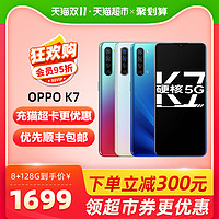 OPPO K7双模5G智能手机骁龙765G四摄手机官方正品