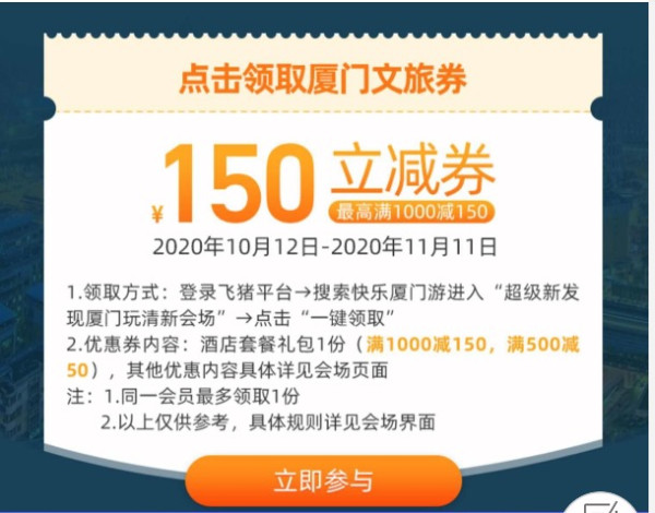 厦门马哥孛罗东方大酒店 豪华湖景房2晚(含2大2小早餐+下午茶)