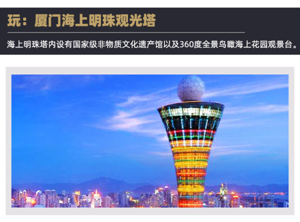 厦门马哥孛罗东方大酒店 豪华湖景房2晚(含2大2小早餐+下午茶)