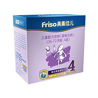 88VIP、再降价：Friso 美素佳儿 金装 婴幼儿配方奶粉 4段 1200g *4件