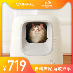Unipal有陪Catta猫塔智能猫厕所全自动猫砂盆除臭电动铲屎全封闭