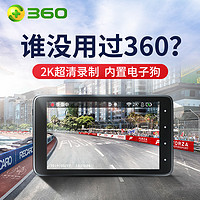 360行车记录仪高清夜G600视美猴王三代汽车载无线电子狗一体机