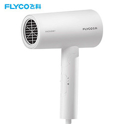 FLYCO 飞科 FH6276 电吹风机 简约白