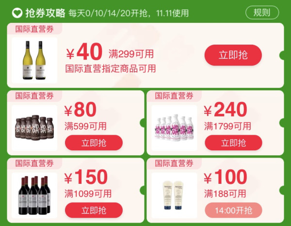 促销攻略、必领神券：双11真的来啦！神券挖掘机！今日食品活动+优惠券汇总