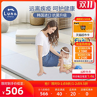 新品韩国Lunastory婴儿童抗菌爬行垫折叠加厚爬爬垫室内客厅地垫