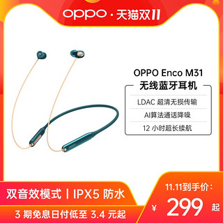 OPPO Enco W51 真无线降噪蓝牙耳机 双重主动降噪 降噪耳机 游戏/音乐/通话耳机 通用苹果华为手机 绒白