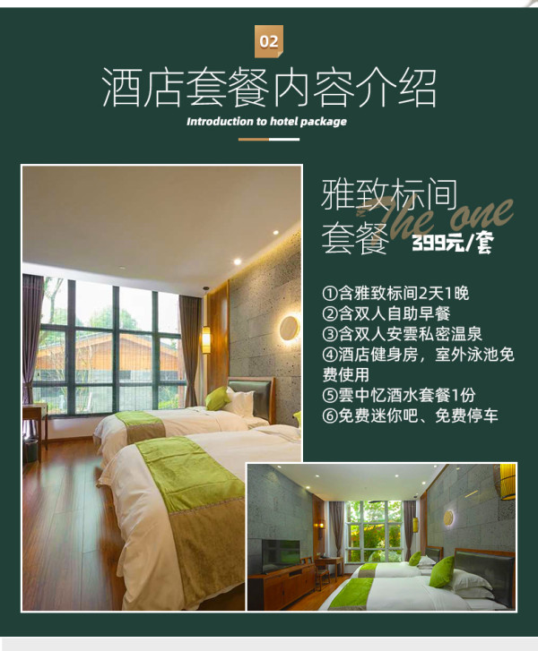 溧阳安雲悦南山度假酒店 雅致标间1晚(含双早+温泉+minibar+酒水套餐)