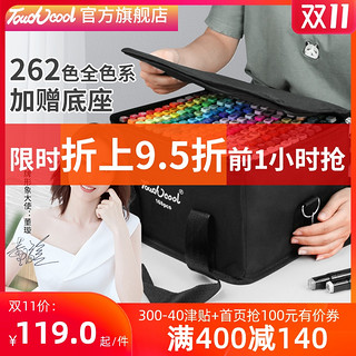 touchcool马克笔套装学生touch正品双头马克笔36色黑杆彩色绘画笔48色动漫美术生专用24色水彩画笔全套1000色 *3件