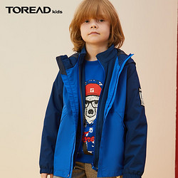 TOREAD kids 中大童套绒三合一冲锋衣  2件套