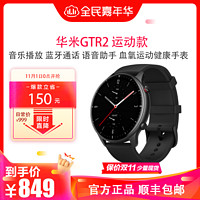 华米GTR2 智能手表 运动健康手表（音乐播放 蓝牙通话 语音助手 血氧） 运动款