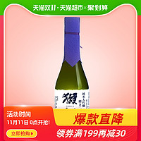 獭祭23二割三分日本清酒米酒300ml日本原装进口洋酒纯米大吟酿