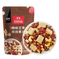 王饱饱 咖啡燕麦片 350g *2件