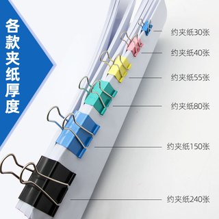 晨光长尾夹混合装彩色文件夹子文具燕尾夹雁尾夹凤尾夹票夹大号小号办公用品多功能试卷混装50mm不锈钢小夹子 19mm 黑色款 12枚中号 送4支中性笔 赠品非晨光