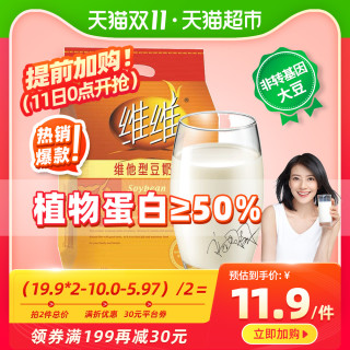 维维维他型豆奶粉健身营养学生早餐原味速溶独立小包装纯黄豆粉