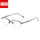  随机免单公布：HAN 汉 纯钛近视眼镜框架81882 +1.60非球面防蓝光镜片　