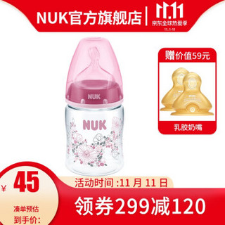 NUK宽口径PA塑料婴儿奶瓶150ml配硅胶防胀气自然实感硅胶奶嘴0-6个月中圆孔初生型防摔耐磨 红色 初生型