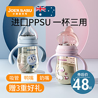 小袋鼠巴布奶瓶PPSU大宝宝宽口径新生婴儿耐摔硅胶鸭嘴吸管杯喝水