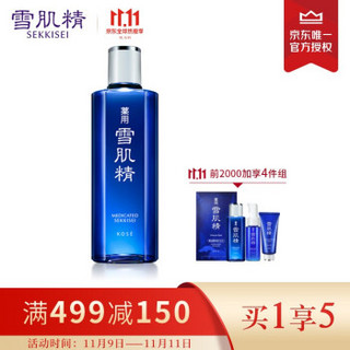 SEKKISEI 雪肌精 化妆水 330ml